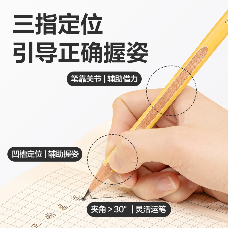 纵横HC20-HB特粗杆捏捏笔书写铅笔HB(混)(8支/盒)
