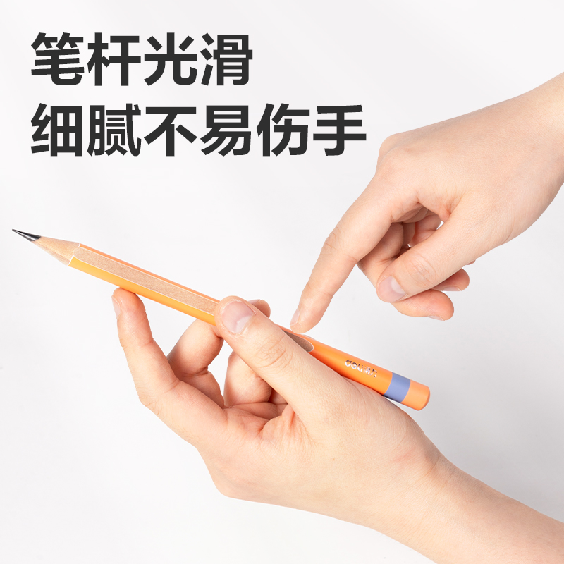 纵横HC20-HB特粗杆捏捏笔书写铅笔HB(混)(8支/盒)