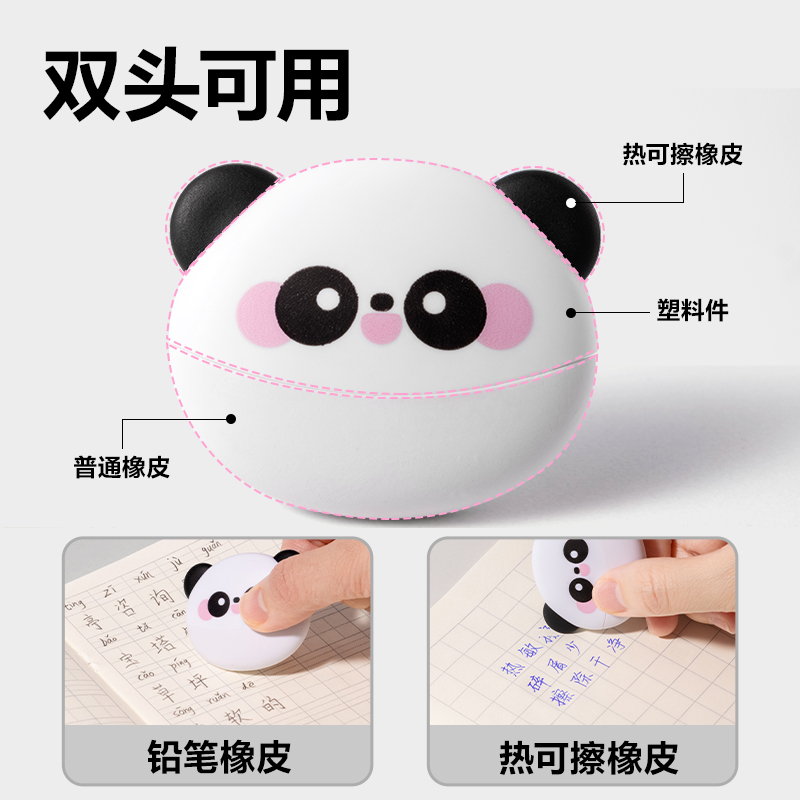 纵横VP162熊猫款多功能橡皮擦(混)(块)