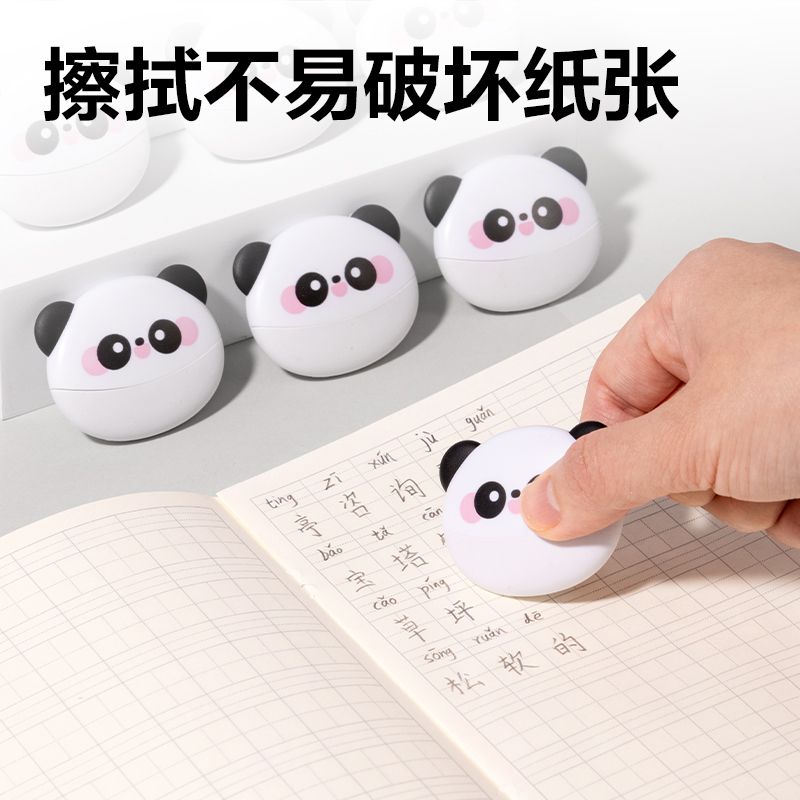 纵横VP162熊猫款多功能橡皮擦(混)(块)