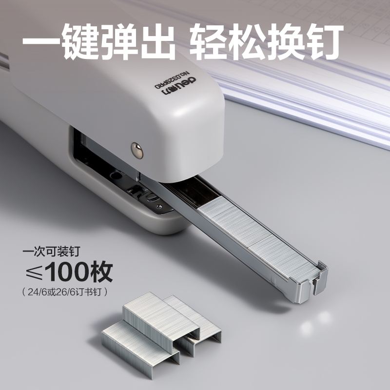 纵横0329PRO手握式省力订书机(灰色)(盒)