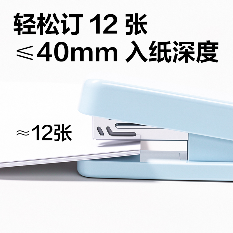 纵横0221PRO桌面订书机_10号钉(混色)(盒)