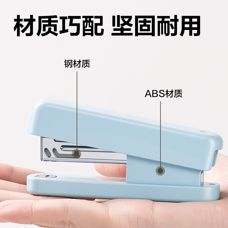 纵横0221PRO桌面订书机_10号钉(混色)(盒)