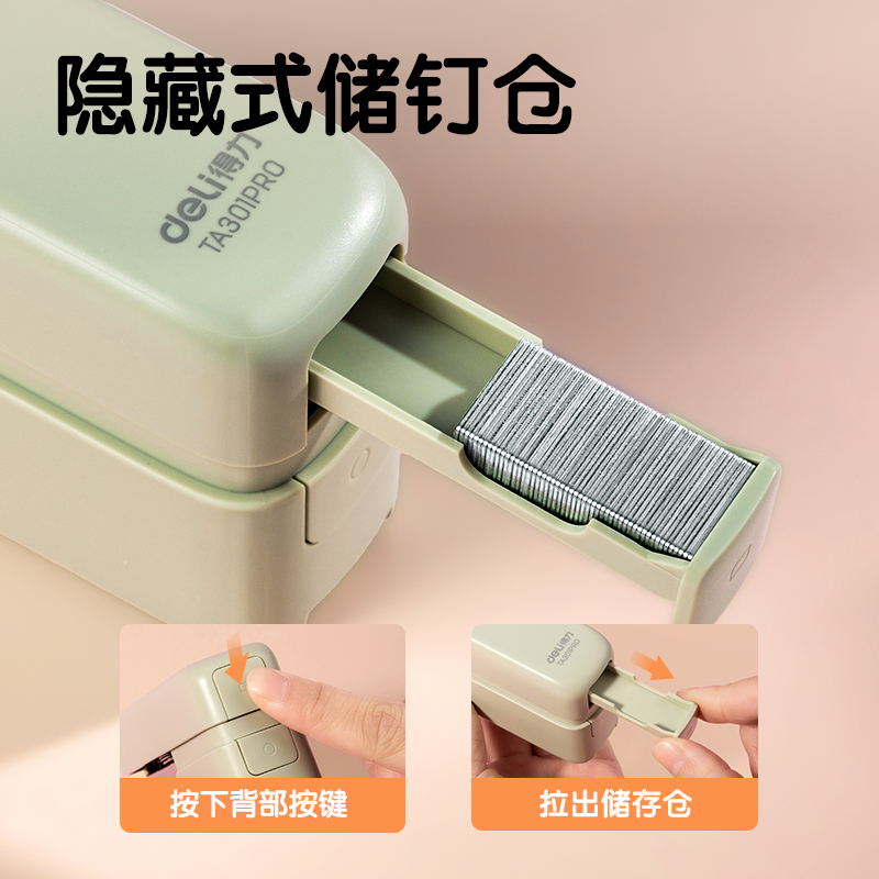 纵横TA301PRO桌面订书机(蓝色)(盒)