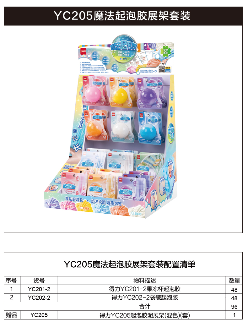 纵横YC205起泡胶展架套装(混色)(套)