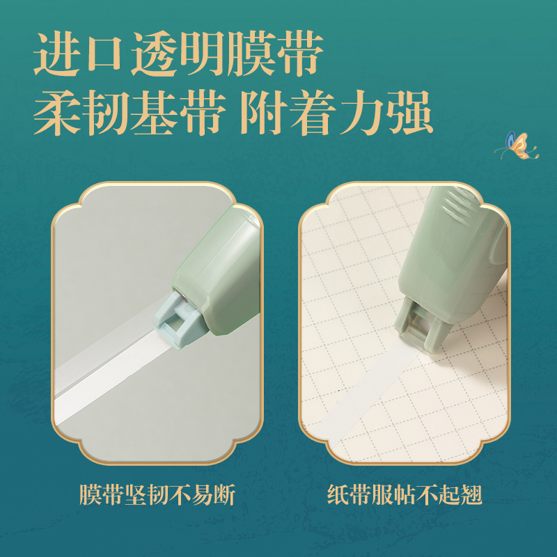 纵横DF86东方文彩按动笔形修正带_5mm*12m(混)(个)