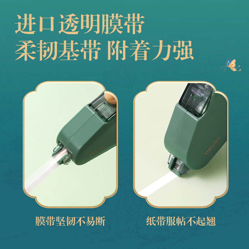 纵横DF88东方文彩按动密封门修正带_5mm*6m(混)(个)