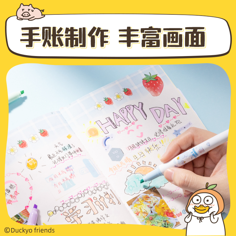 纵横SK193小刘鸭柔彩IP荧光笔(混)(6支/盒)