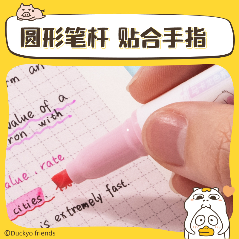纵横SK193小刘鸭柔彩IP荧光笔(混)(6支/盒)