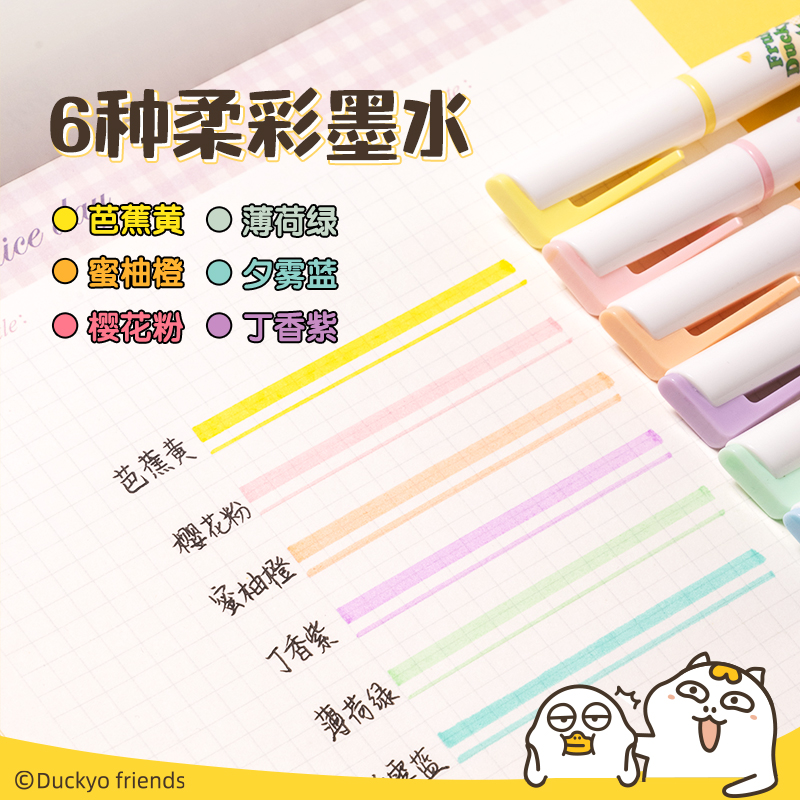 纵横SK193小刘鸭柔彩IP荧光笔(混)(6支/盒)