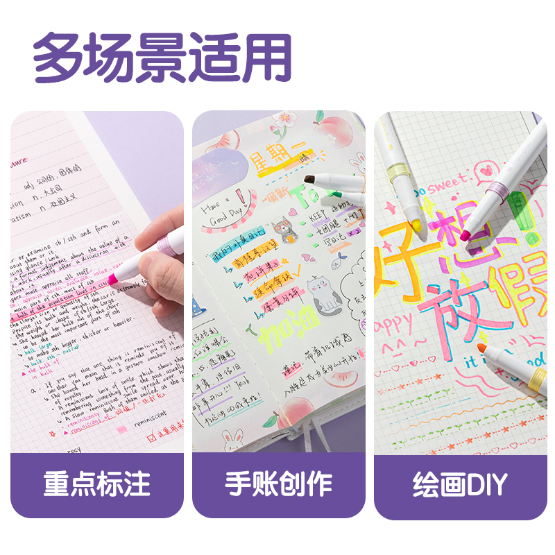 纵横SK192抗晕染双头荧光笔-荧光笔霁月色系(混)(6支/袋)