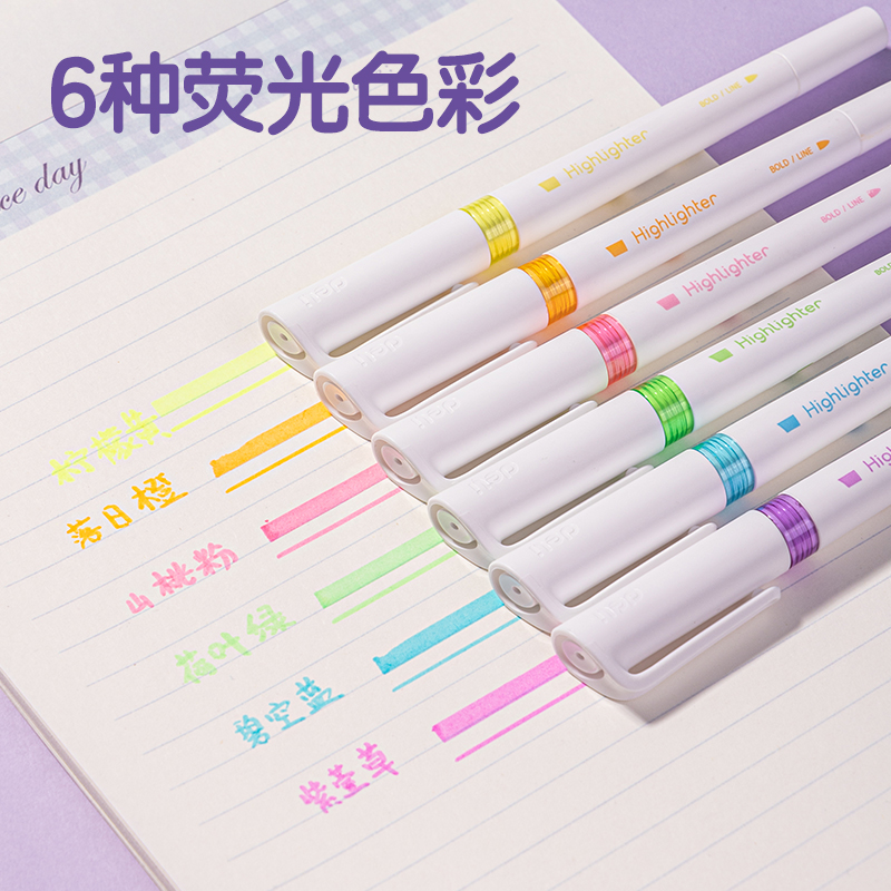 纵横SK191抗晕染双头荧光笔-荧光笔绮彩色系(混)(6支/袋)