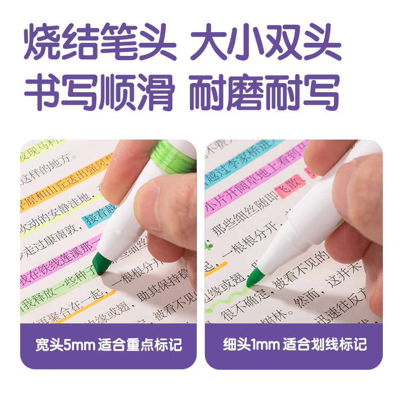 纵横SK191抗晕染双头荧光笔-荧光笔绮彩色系(混)(6支/袋)