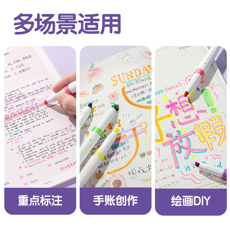 纵横SK191抗晕染双头荧光笔-荧光笔绮彩色系(混)(6支/袋)
