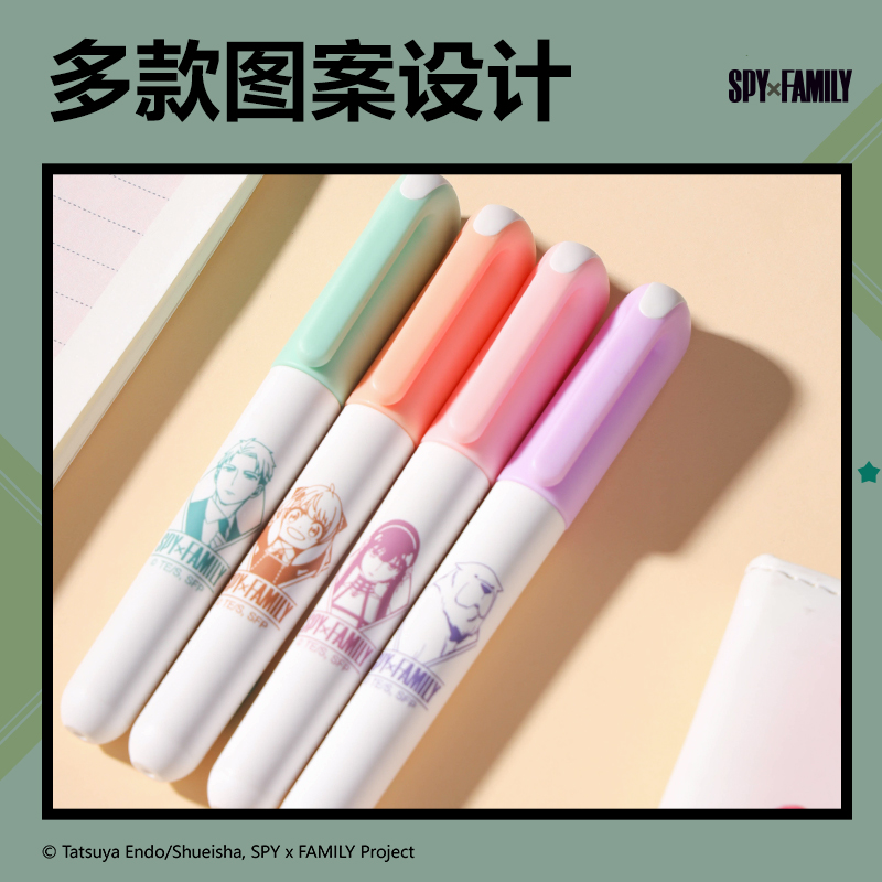纵横SK199间谍过家家柔彩IP荧光笔(混)(4支/盒)