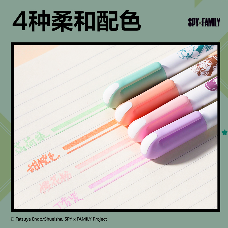纵横SK199间谍过家家柔彩IP荧光笔(混)(4支/盒)