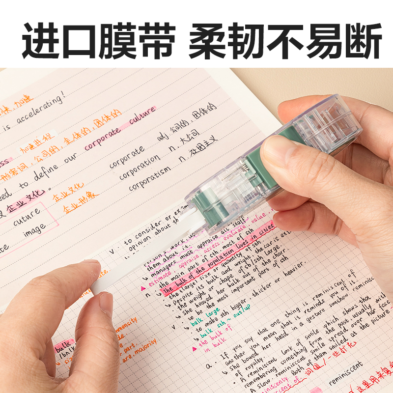 纵横VR2-6C插画主题按动防尘门修正带_5mm*6m(混)(个)