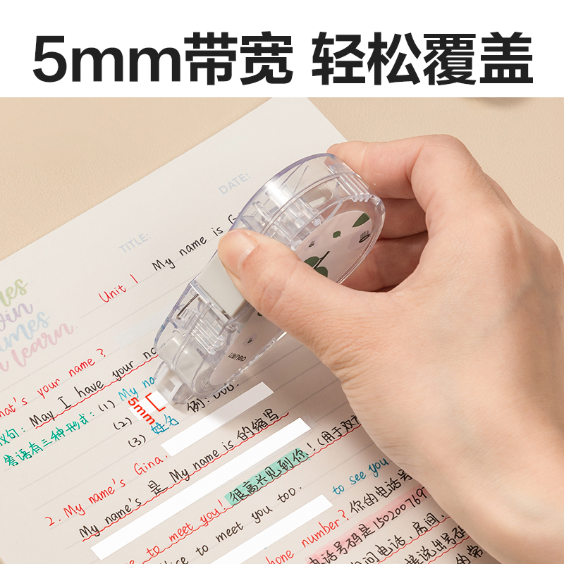 纵横VR2-6C插画主题按动防尘门修正带_5mm*6m(混)(个)