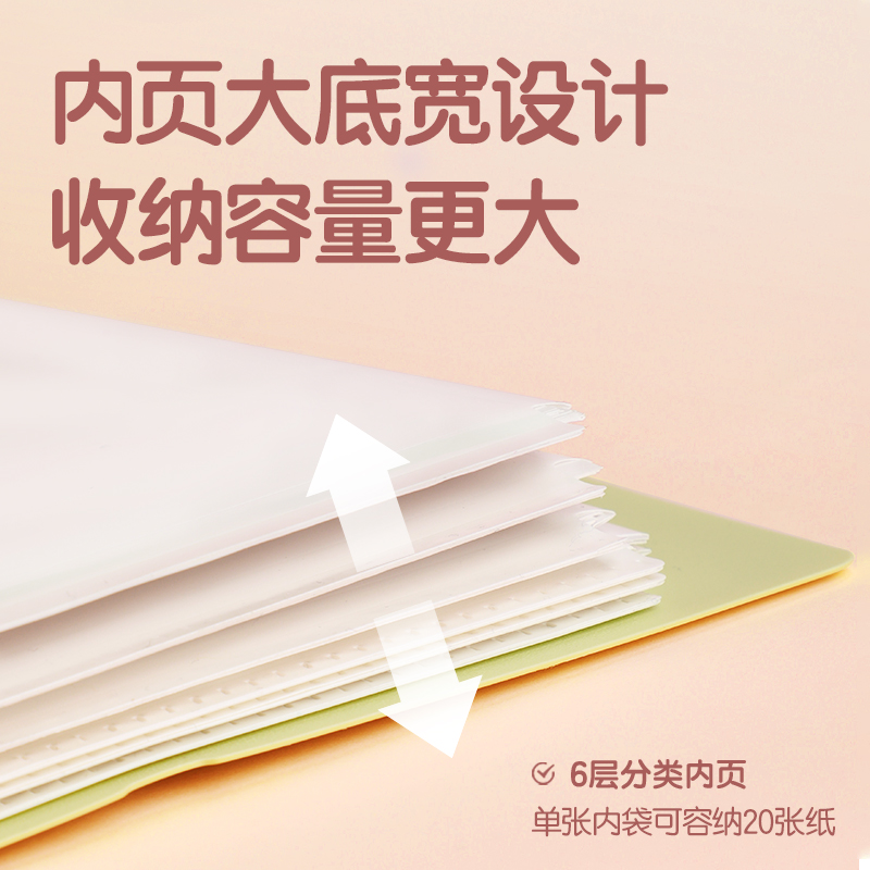 纵横PQ608觅光分类资料册(混)(个)