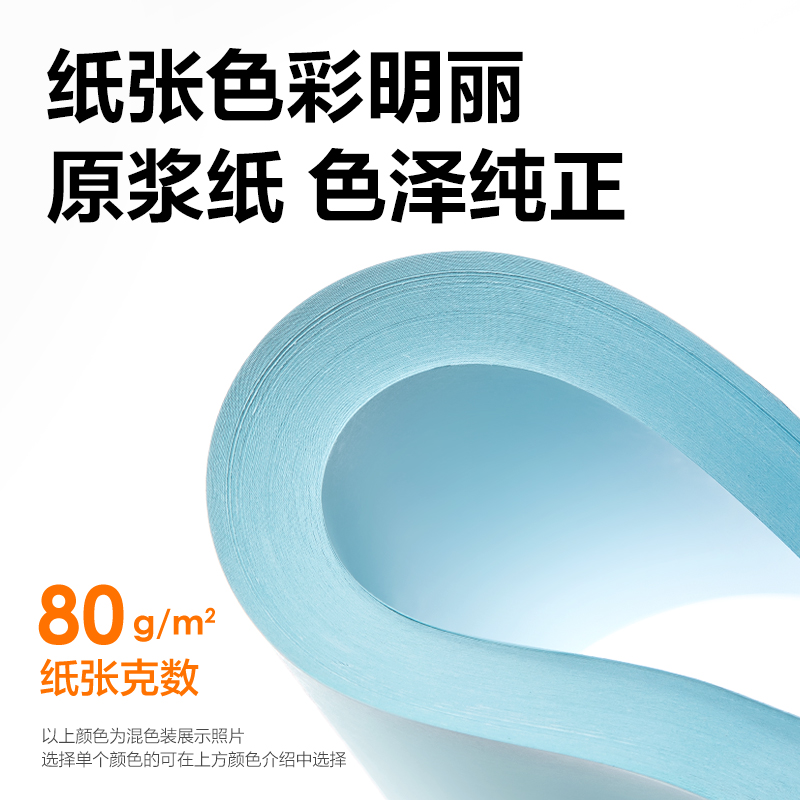 纵横ZC003彩色复印纸80g-A4-100页/包-25包(浅蓝)(包)