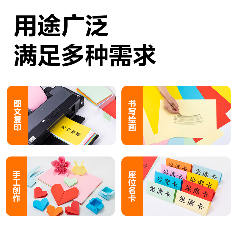纵横ZC003彩色复印纸80g-A4-100页/包-25包(深红)(包)
