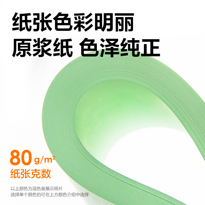 纵横ZC003彩色复印纸80g-A4-100页/包-25包(浅绿)(包)