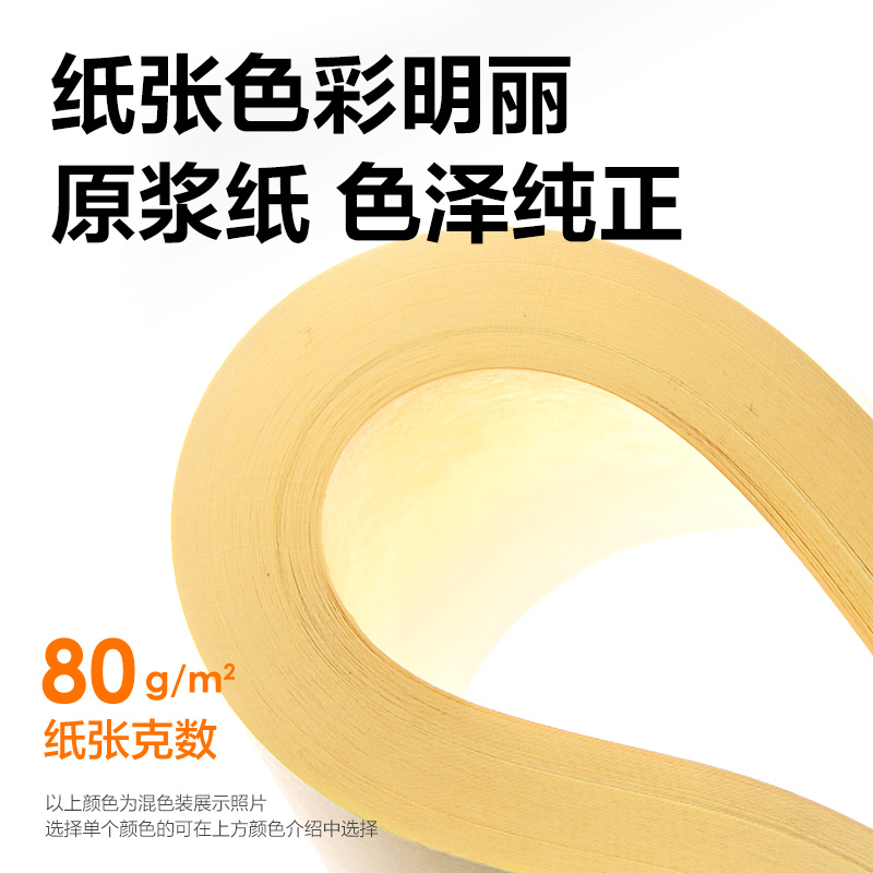 纵横ZC003彩色复印纸80g-A4-100页/包-25包(浅黄)(包)