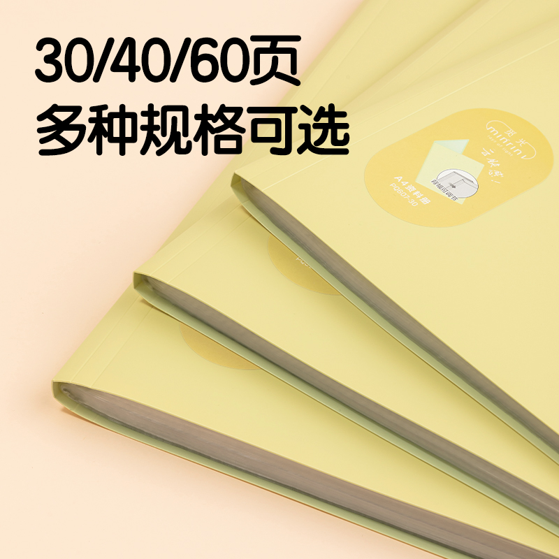 纵横PQ607-30觅光30页资料册(混)(个)