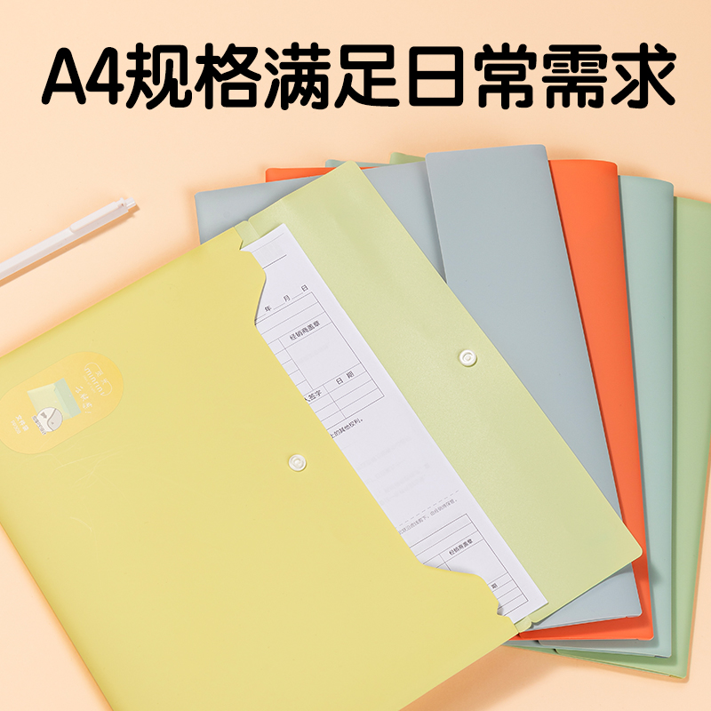 纵横PP308_A4觅光肤感加厚文件袋(混)(个)