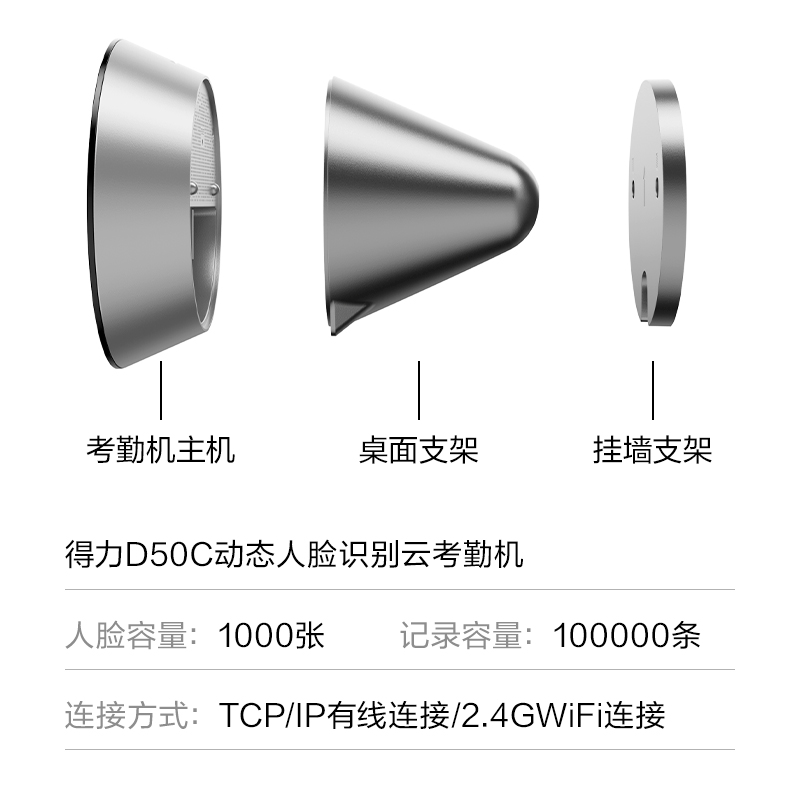纵横D50C智能云考勤机(银色)(台)