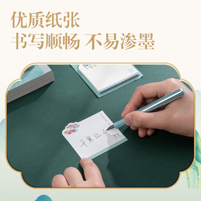 纵横DF711异形记事贴80mm*110mm30张(东方文彩)(本)