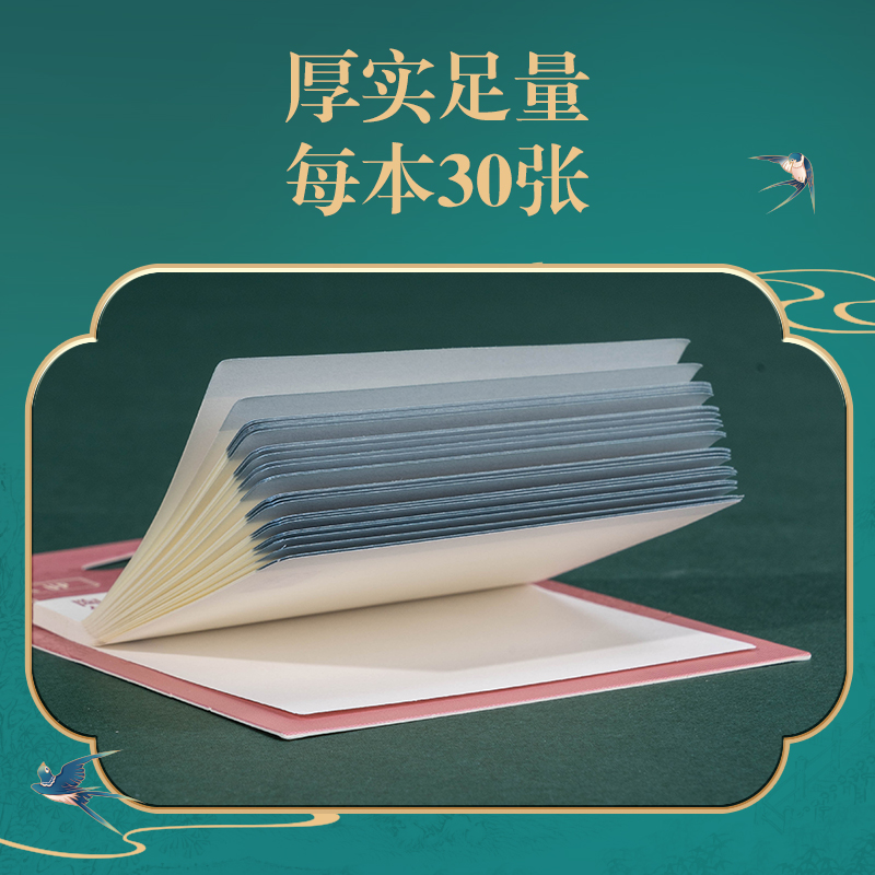 纵横DF711异形记事贴80mm*110mm30张(东方文彩)(本)