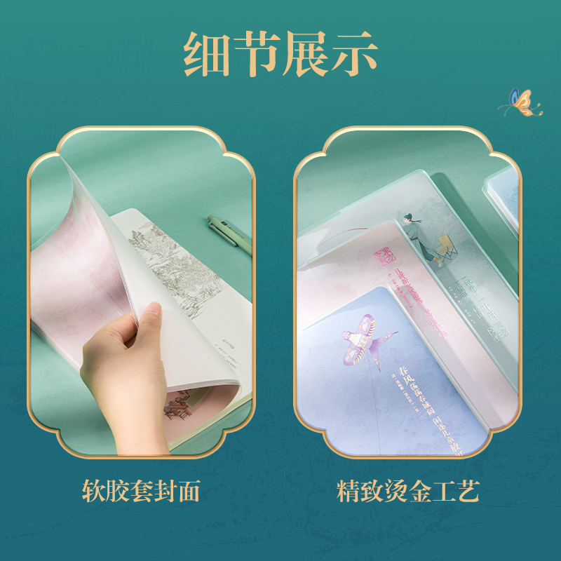 纵横DF707胶套本16K-80张(东方文彩)(本)