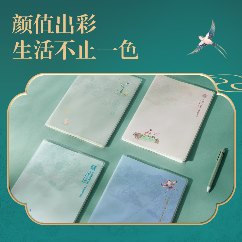 纵横DF707胶套本16K-80张(东方文彩)(本)