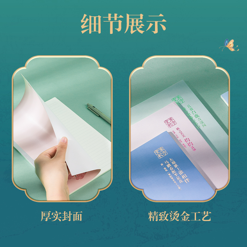 纵横DF705无线装订本B5-40张(东方文彩)(本)
