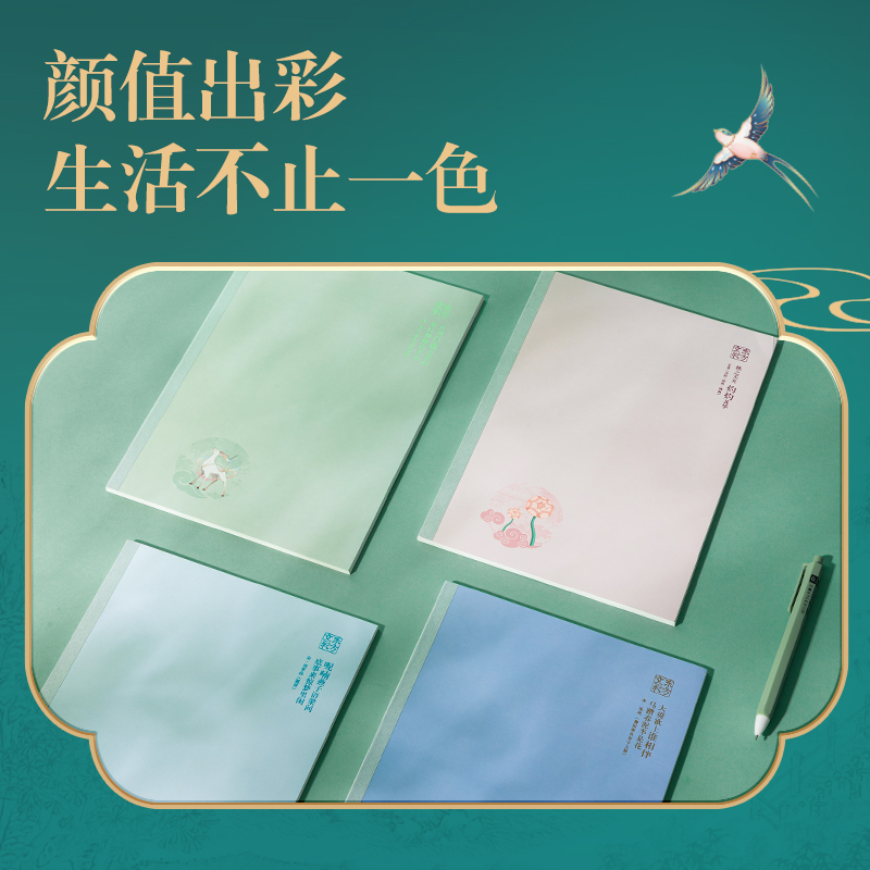 纵横DF705无线装订本B5-40张(东方文彩)(本)