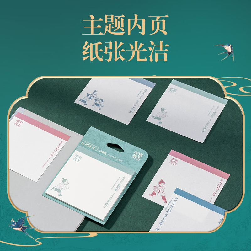纵横DF712记事贴30张(东方文彩)(本)