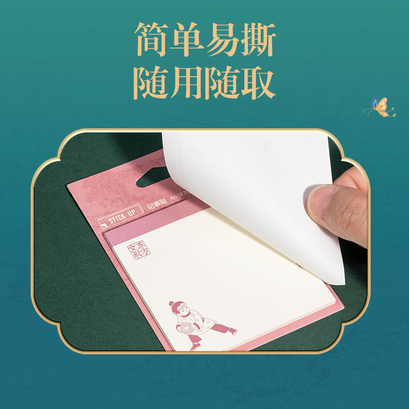 纵横DF712记事贴30张(东方文彩)(本)