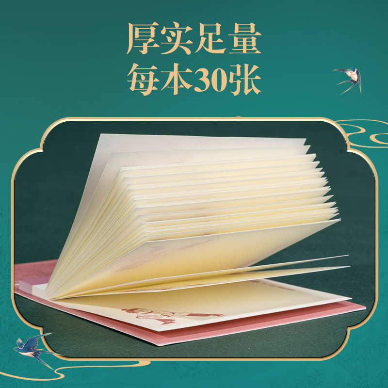 纵横DF712记事贴30张(东方文彩)(本)