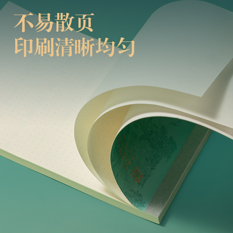 纵横DF702拍纸本B5-70张(东方文彩)(本)