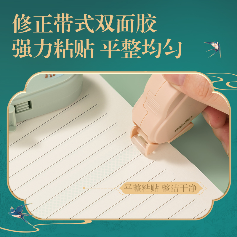 纵横DF80东方文彩可换芯双面胶粘器_6mm*8m(混)(个)