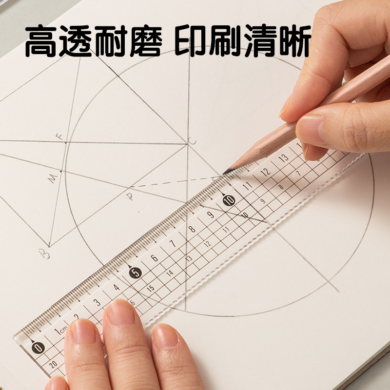 纵横VC130直尺(混)(个)