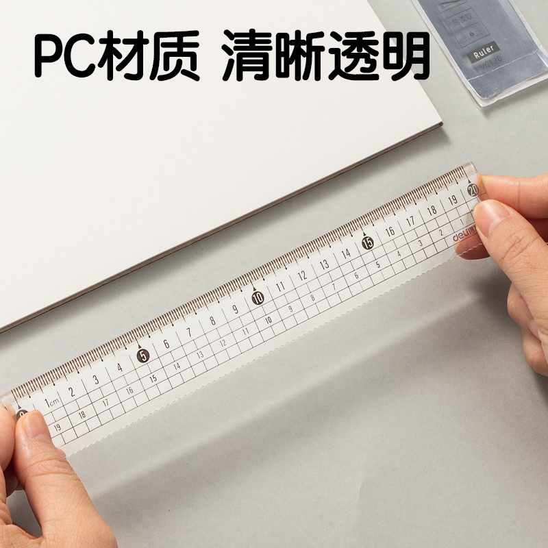 纵横VC130直尺(混)(个)