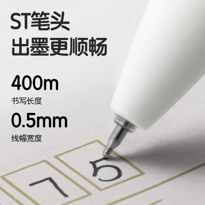 纵横SA10刷题秒干按动学生中性笔0.5mmST头(黑)(支)