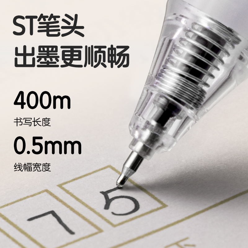 纵横SA68刷题秒干按动学生中性笔0.5mmST头(黑)(支)