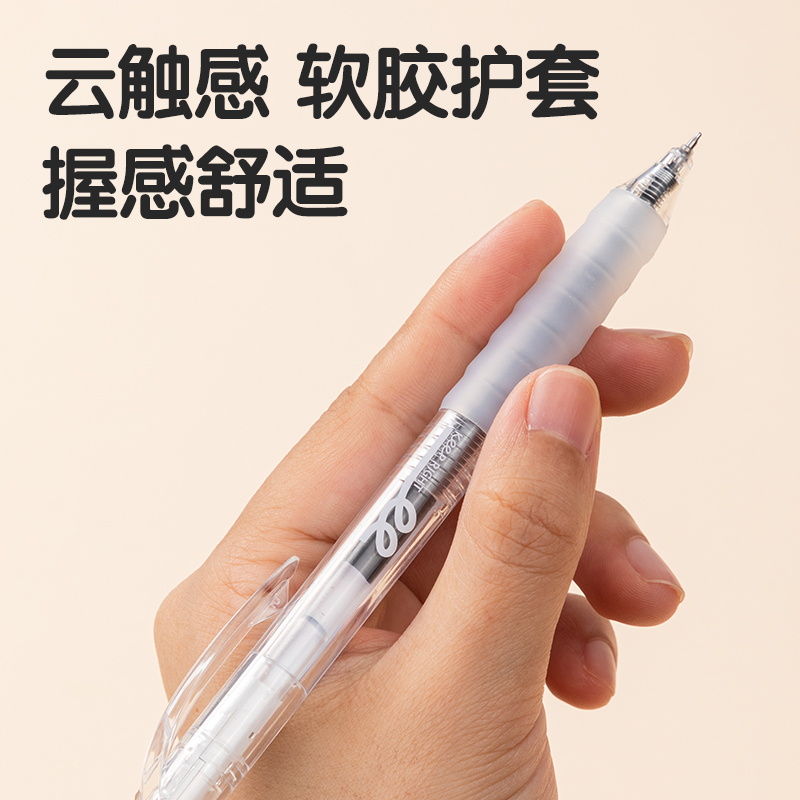 纵横SA68刷题秒干按动学生中性笔0.5mmST头(黑)(支)