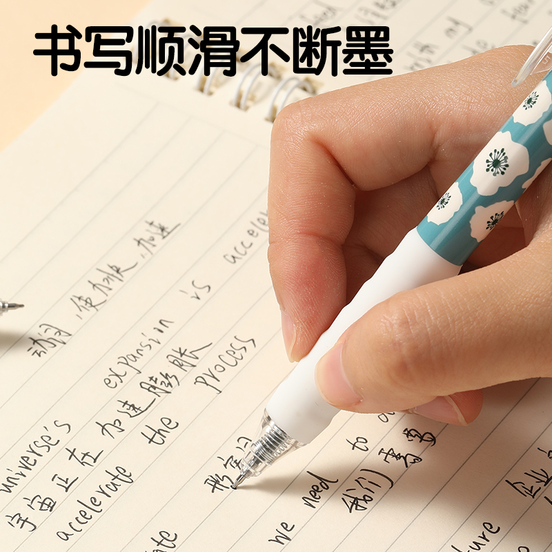 纵横SA311插画系列速干按动IP中性笔0.5mmST头(黑)(支)