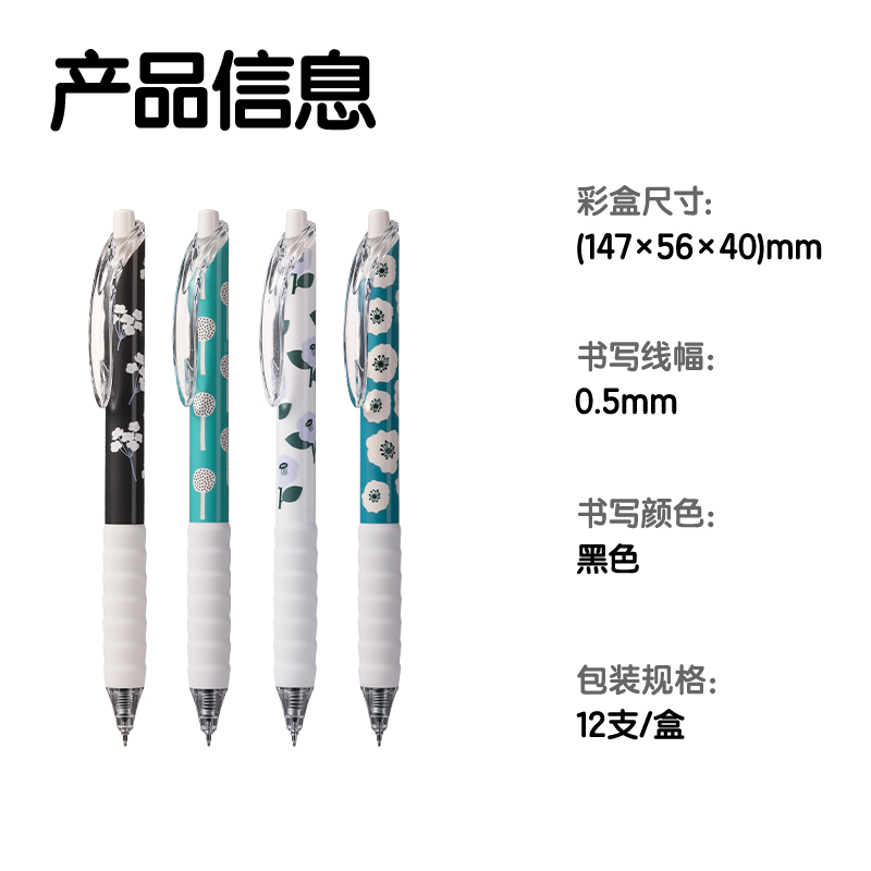 纵横SA311插画系列速干按动IP中性笔0.5mmST头(黑)(支)