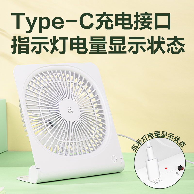 纵横3682A-桌面风扇(白)(台)