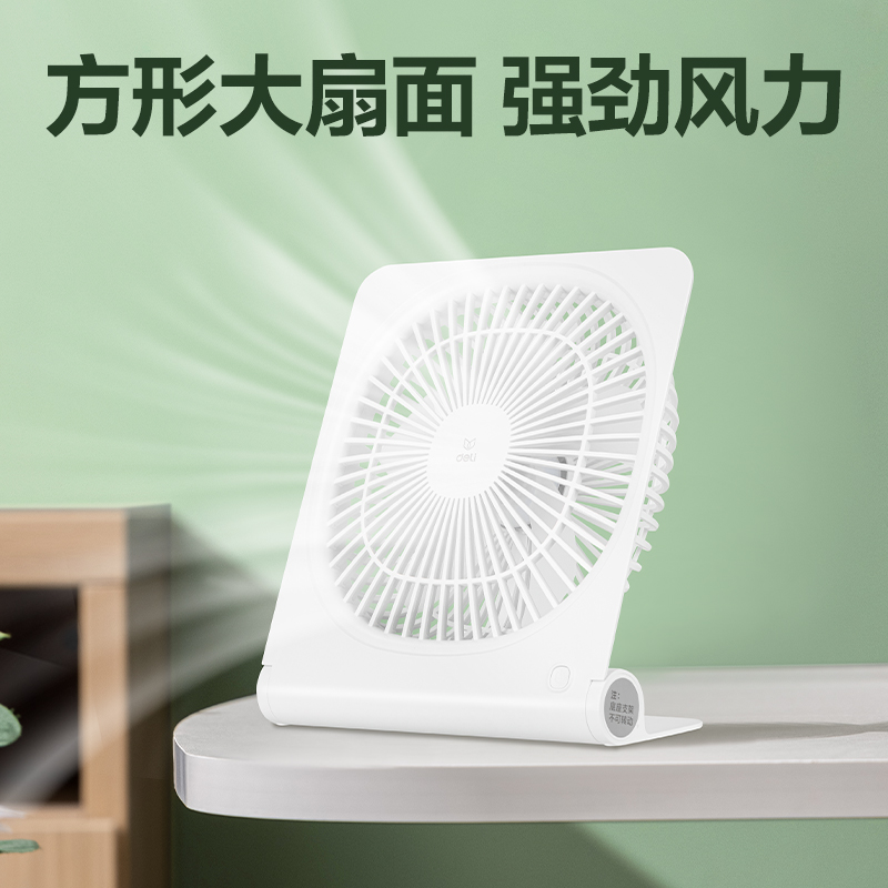 纵横3680A-桌面风扇(白)(台)